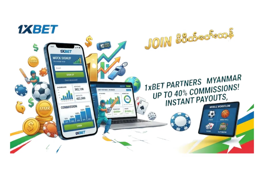 1xBet Affiliate Program Myanmar – Partner Registration, Login and Commission Opportunities